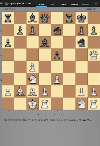 Open Chess скриншот 4