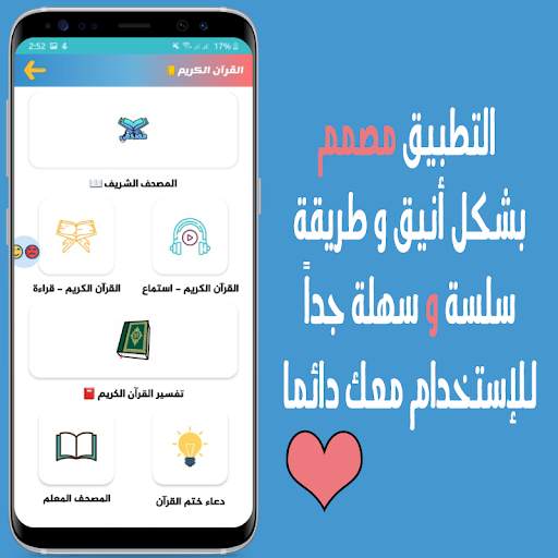 مكتبتي | أدعية , قصص الانبياء 21 تصوير الشاشة