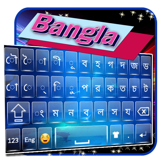 Bangla keyboard : Bangla Language keyboard icon