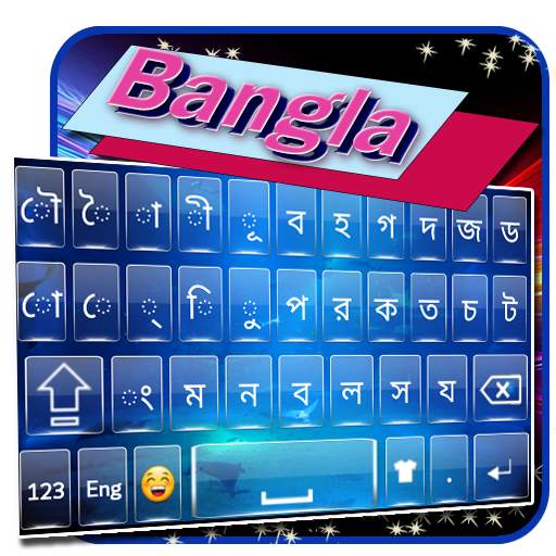 Bangla keyboard : Bangla Language keyboard 1.4