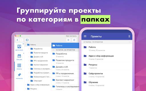 Хаос-контроль: GTD органайзер, скриншот 4