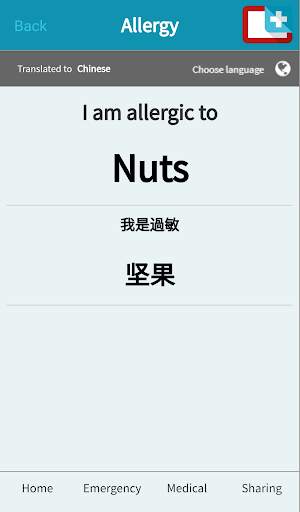 World Medical Card screenshot 4