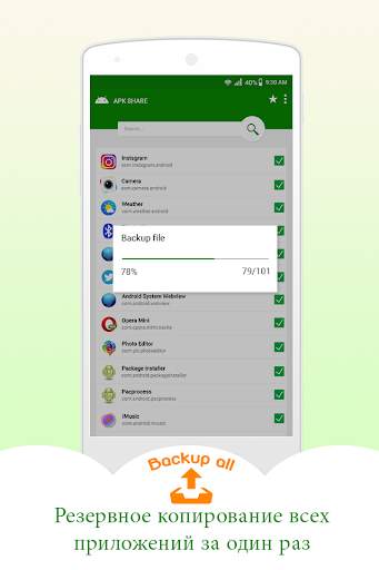 Apk Extractor & Apk Share Pro скриншот 8