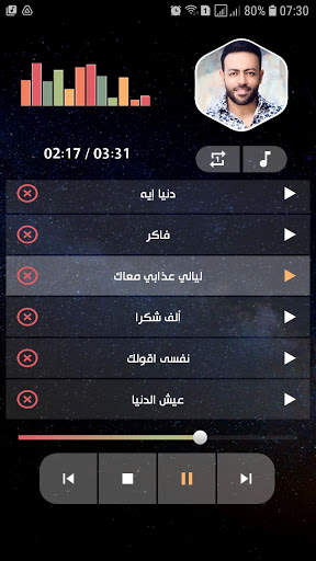 أغاني تامر عاشور 2021 بدون نت screenshot 7