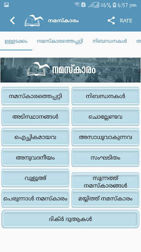 അറബിഭാഷ-ഖുർആൻ പഠനം screenshot 7
