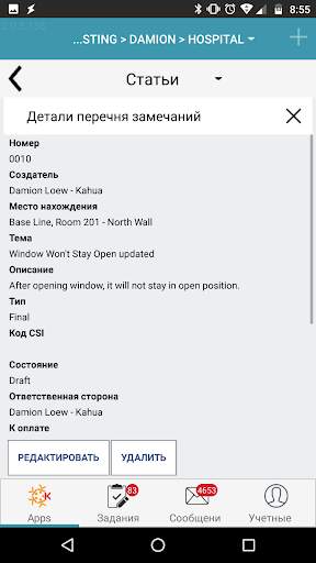kahua mobile screenshot 4