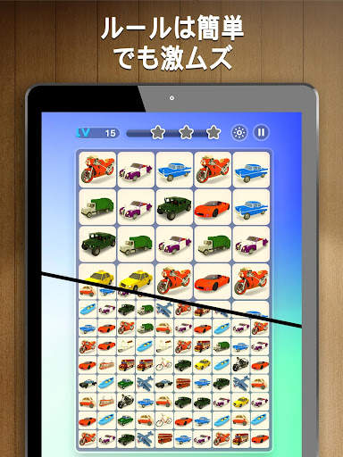 四川省ゲームを接続(Onet 3D) screenshot 9