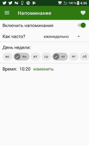 Проверка зрения скриншот 4