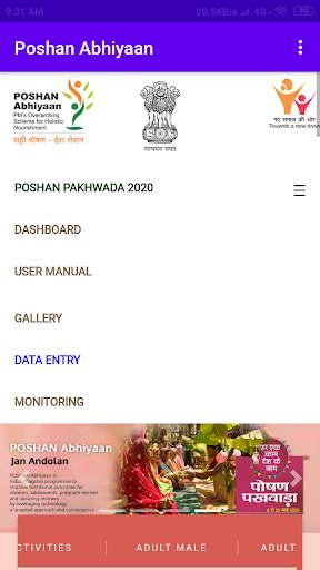 Poshan Abhiyaan screenshot 4