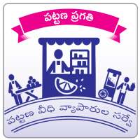 Telangana Urban Street Vendor Survey icon