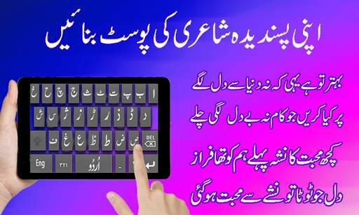 Urdu Keyboard - Urdu English K screenshot 12
