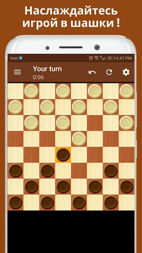 Шашки - Checkers скриншот 5