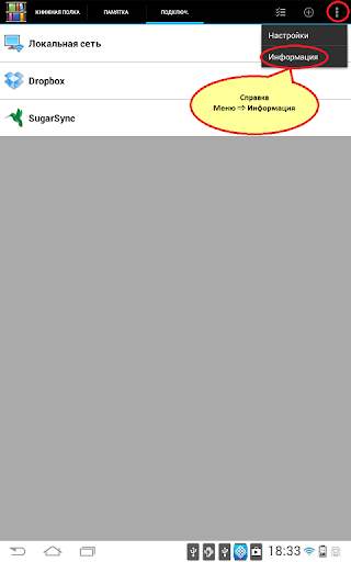 Rack2-Filer Smart for Android скриншот 15