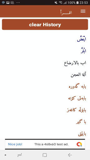 اقرأ screenshot 6
