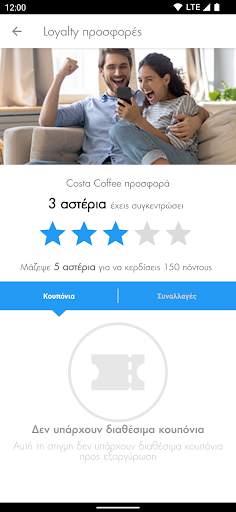 AVIN Κερδίζω App 7 تصوير الشاشة