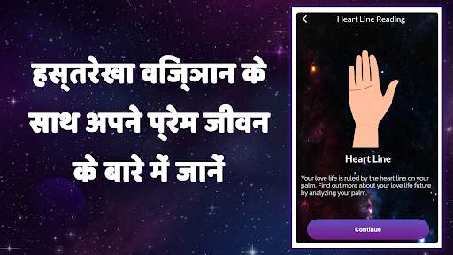 पाम रीडिंग और फॉर्च्यून टेलर स्क्रीनशॉट 4