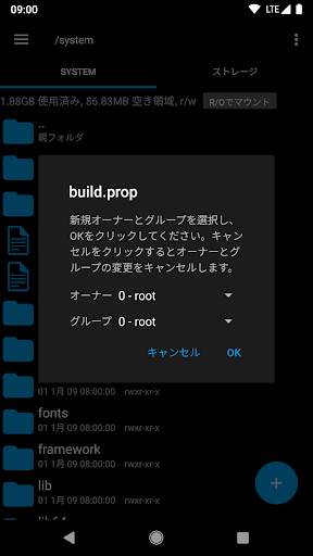 Root Explorer screenshot 5