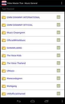 Video Master(Thai Edition) screenshot 12