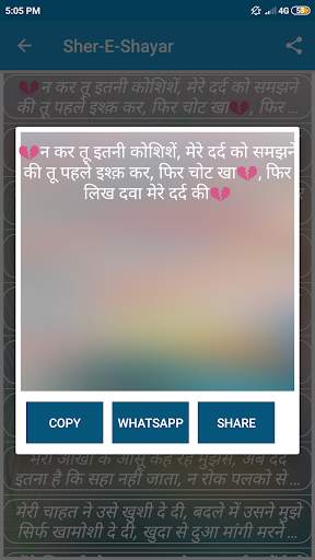 All Time Best Status & Shayari स्क्रीनशॉट 13