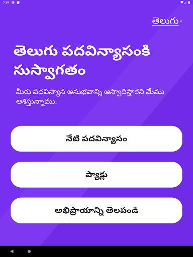 Indic Crosswords - Hindi, Telu screenshot 6