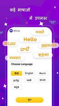 MiniJoy स्क्रीनशॉट 4