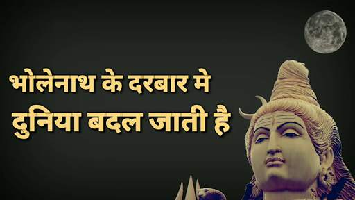 Mahakal Video Status - Shiva Video Status screenshot 1