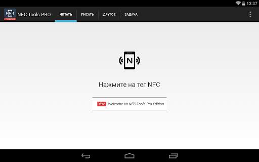 NFC Tools - Pro Edition скриншот 9