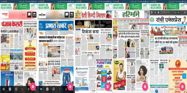 हिंदी न्यूज़ पेपर - Hindi News Paper - Hindi Epaper screenshot 7