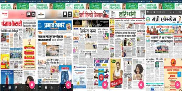 Hindi News Paper - Hindi Epaper - हिंदी अखबार 2020 screenshot 7
