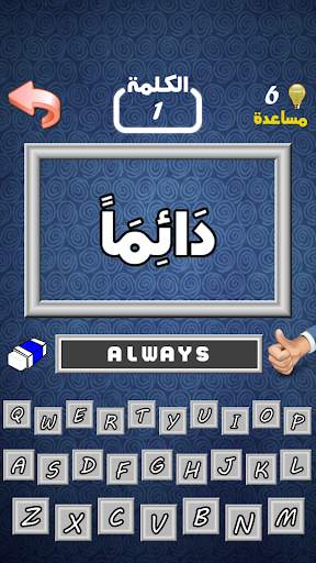 أهم 1000 كلمة إنجليزية screenshot 2