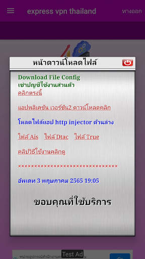 express vpn thailand screenshot 5
