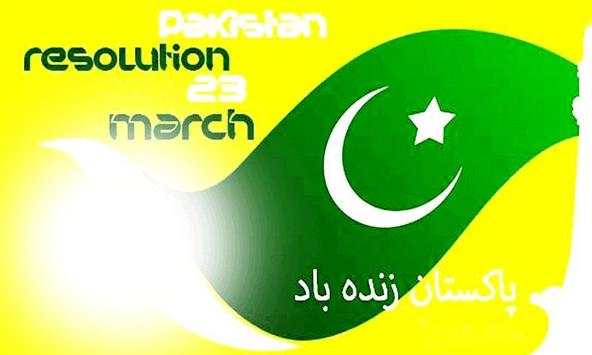 23 March Pakistan Day Photo Frames 2019 screenshot 3