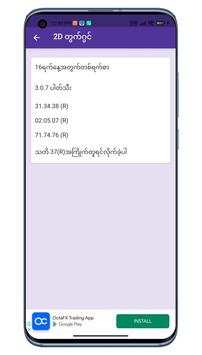 Thai 2D LIVE screenshot 2
