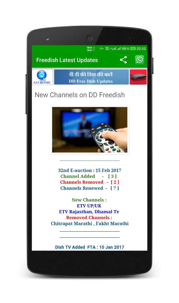 DD Free dish Updates(English) screenshot 4