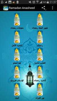 Anasheed Ramadan MP3 screenshot 1