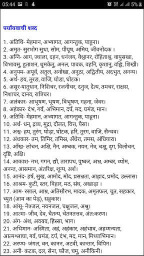 Hindi Grammar -Free Handbook screenshot 8