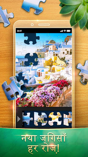Magic Jigsaw Puzzles - जिग्सॉ पहेली गेम स्क्रीनशॉट 1