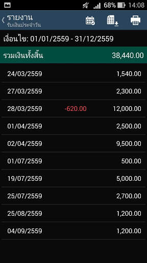 Satang 2 Pro Wifi - POS screenshot 6
