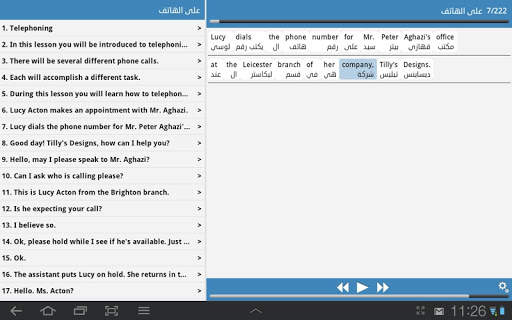 الإنجليزية الممتازة screenshot 22