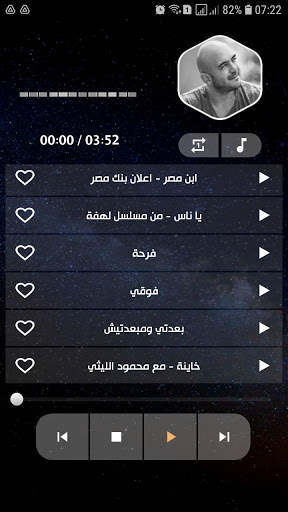 محمود العسيلي 2021 بدون نت स्क्रीनशॉट 5