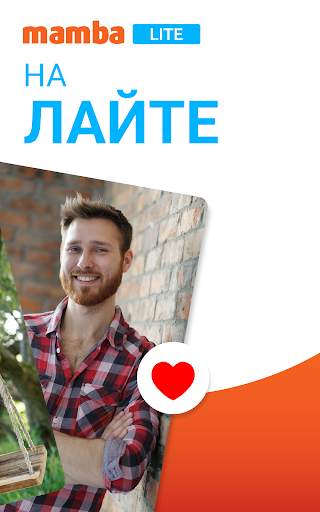 Mamba Lite - знакомства & чат скриншот 16