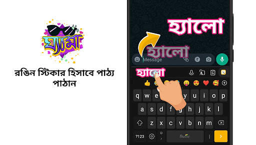 Bangla Keyboard (Bharat) screenshot 1