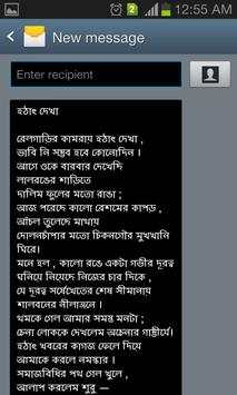 Bangla Kobita [Poems] screenshot 6