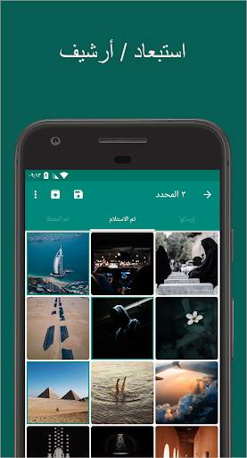 Timely Cleaner لتطبيق WhatsApp 2 تصوير الشاشة
