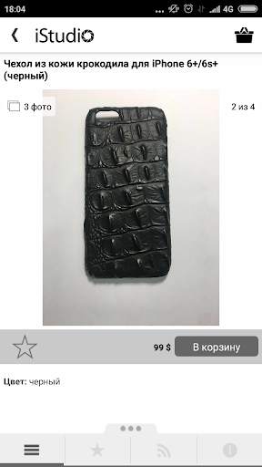 istudio-shop screenshot 4