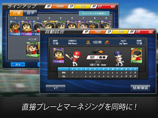 野球スター screenshot 12