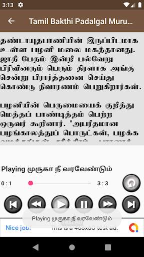 Tamil Bakthi Padalgal Murugan - Tamil Devotional screenshot 2