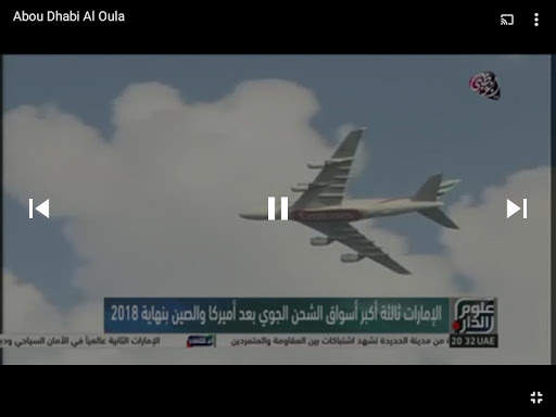 Arabsat TV Everywhere screenshot 12