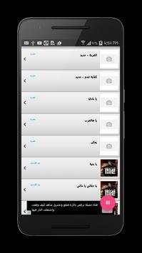 أغاني محمد عساف screenshot 1