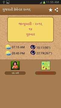 Gujarati Calendar 2016 screenshot 3